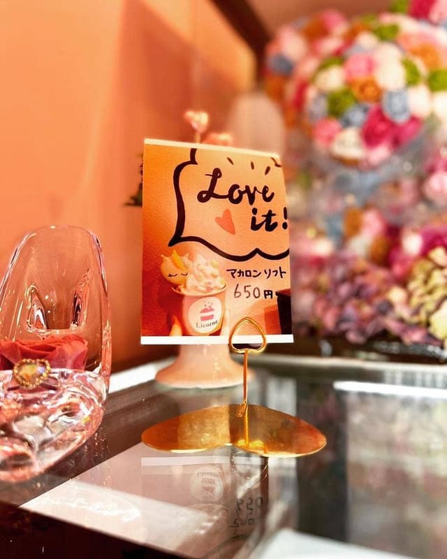 リコルヌ - サブ画像1