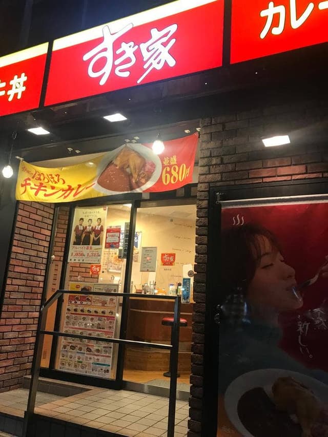 すき家 港南台店 - サブ画像3