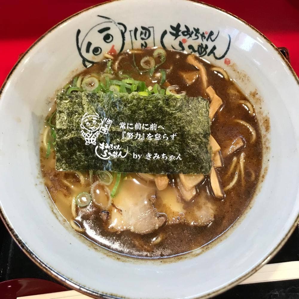 きみちゃんらーめん