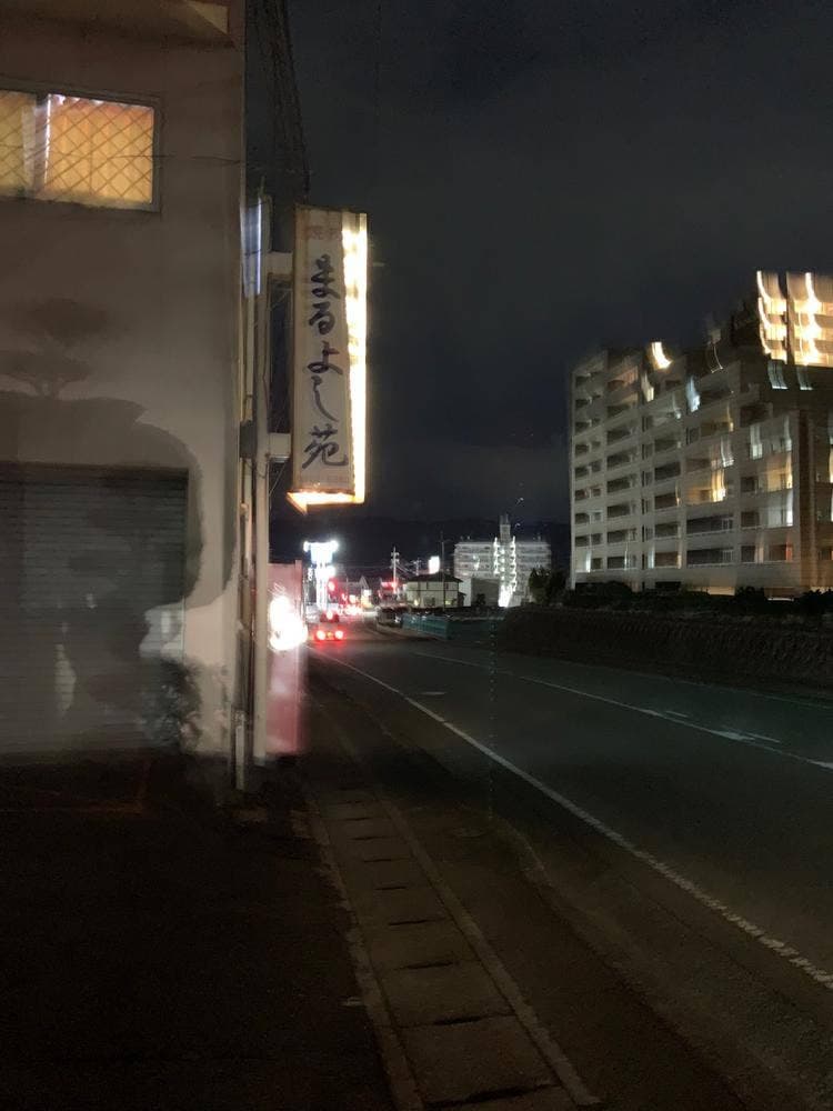 焼肉 まるよし苑