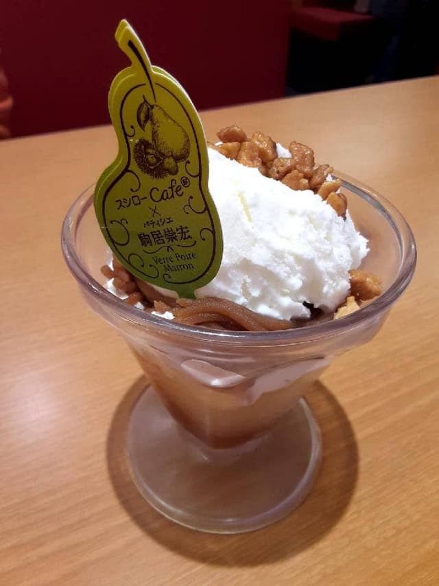 スシロー 緑滝ノ水店 - サブ画像2