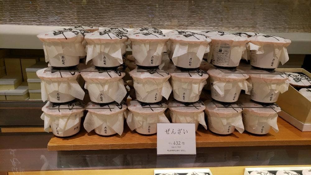 たねや 神戸大丸店