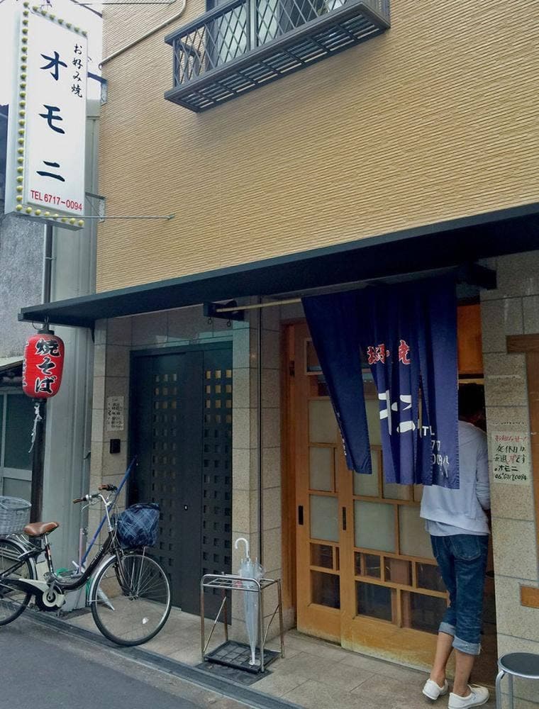 オモニ 本店