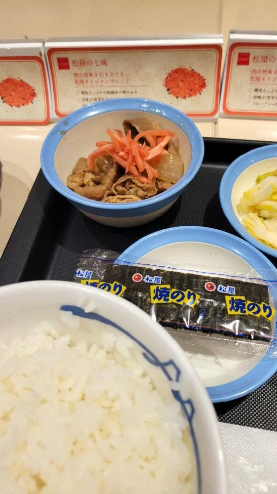 松屋 橋本店 - サブ画像1