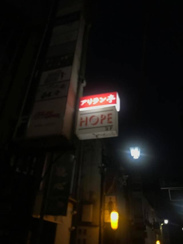 アリラン亭 - サブ画像1