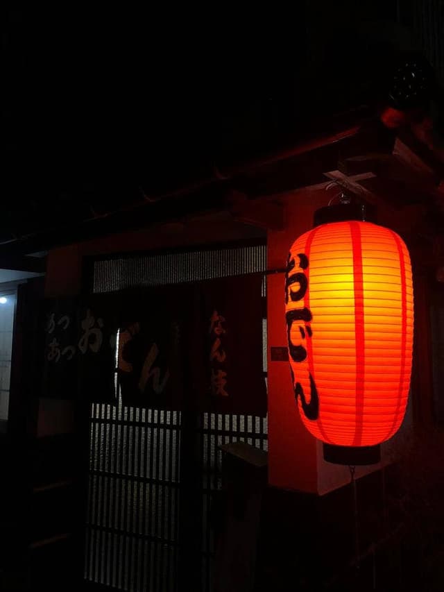 おでん なん枝 - サブ画像2