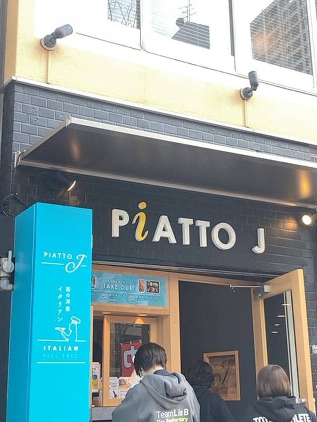 Piatto J - サブ画像3