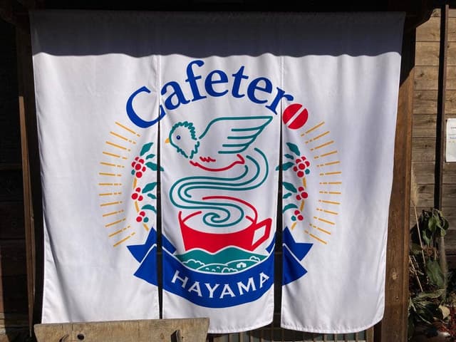 カフェテーロ葉山 - サブ画像3