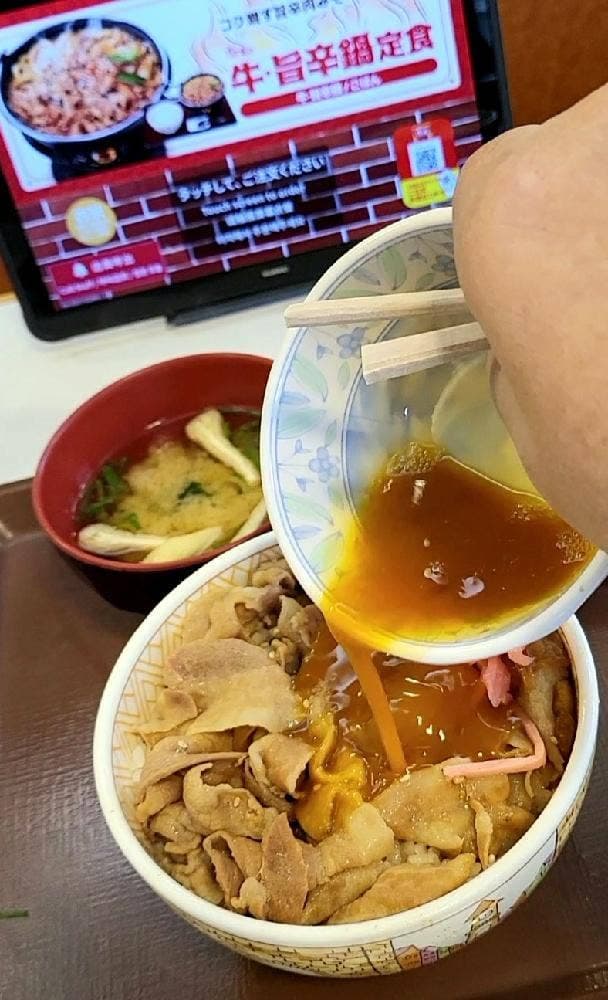 すき家 京阪天満橋駅西店 - サブ画像3