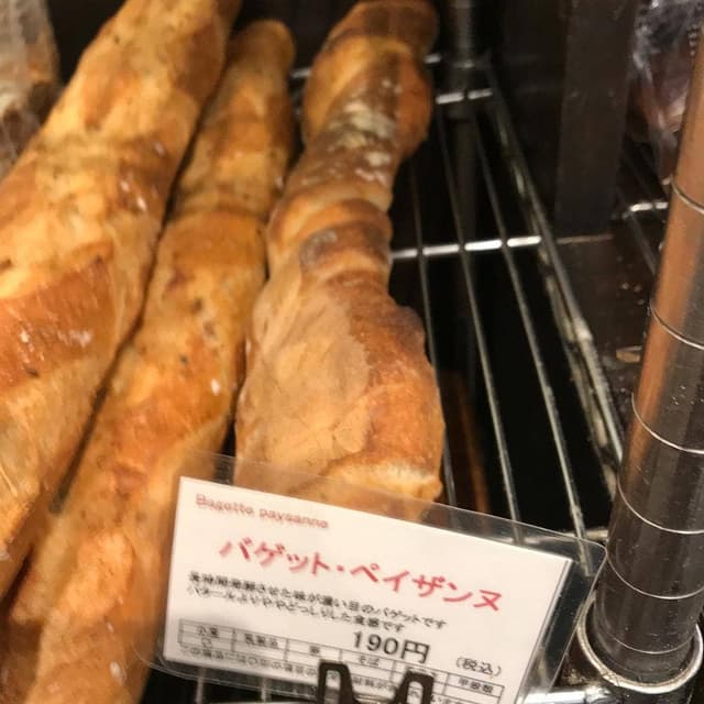 フリアンド グリーンタウン店 - サブ画像2