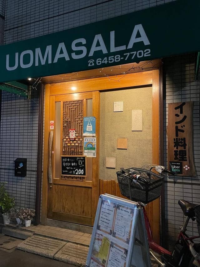 UOMASALA - サブ画像3