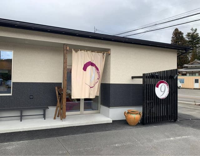 ラーメン9 - サブ画像2