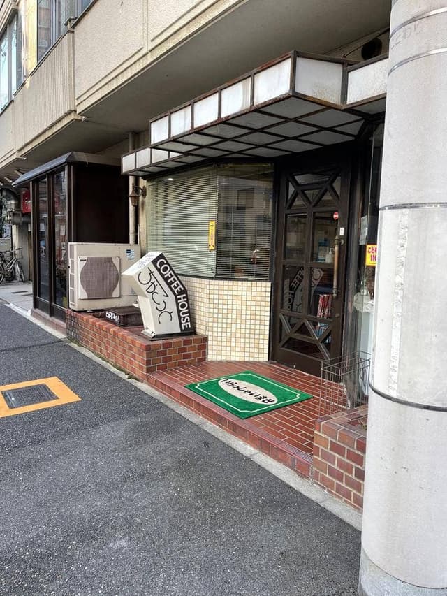 ちゃこっと - サブ画像2
