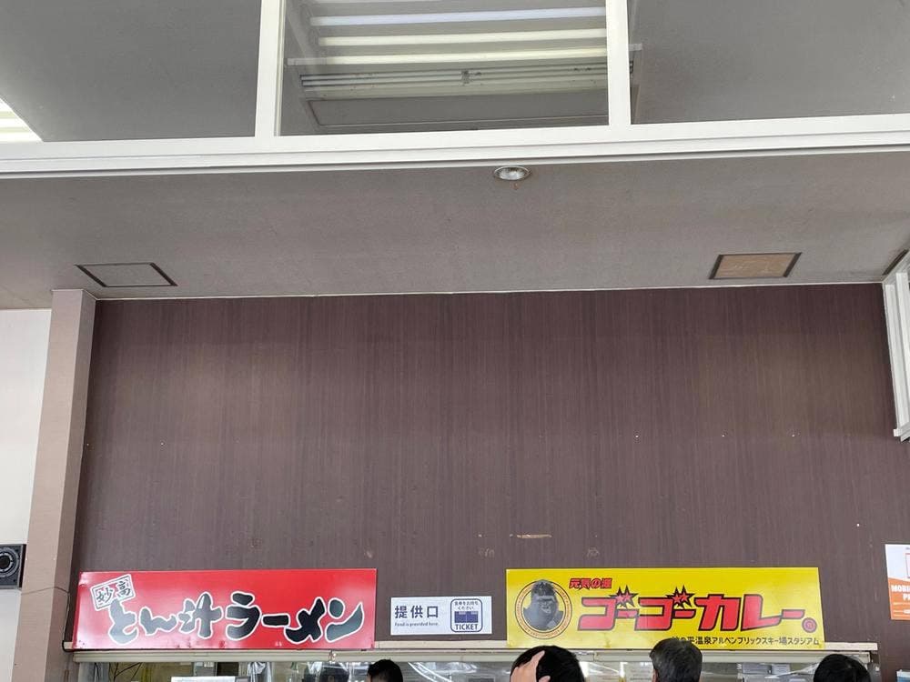 レストラン アルペンブリック