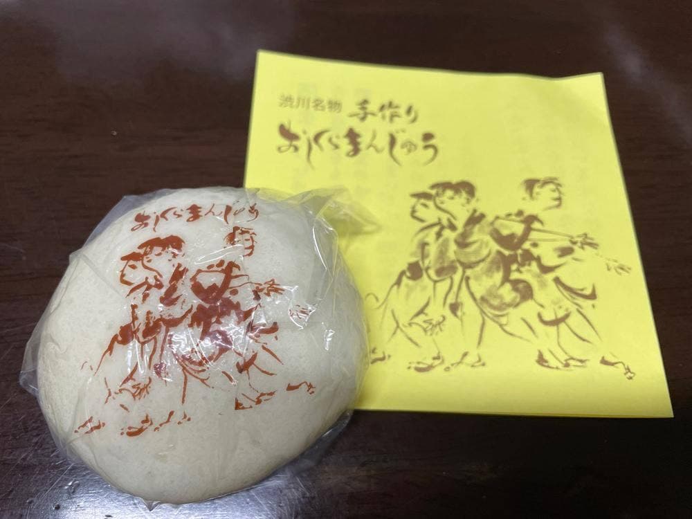 おしくらまんじゅう