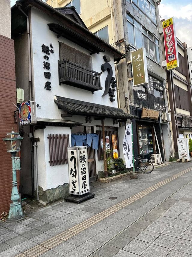 沼田屋 - サブ画像3