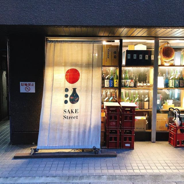 SAKE Street 浅草橋店 - サブ画像3
