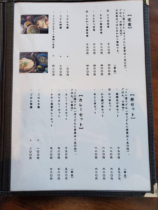 うどんレストラン 関所亭 - サブ画像3