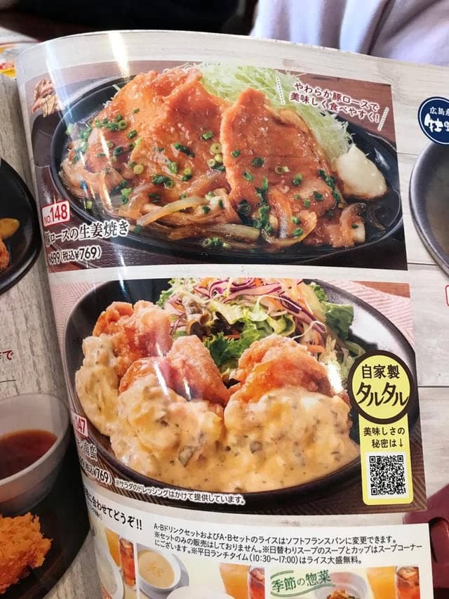 ガスト 能代店 - サブ画像1