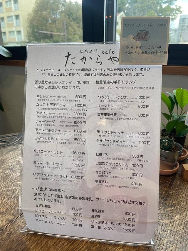 Cafe たからや - サブ画像2