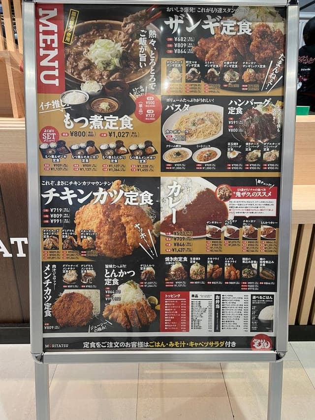 大盛や もり達 イオンモール天童店 - サブ画像2