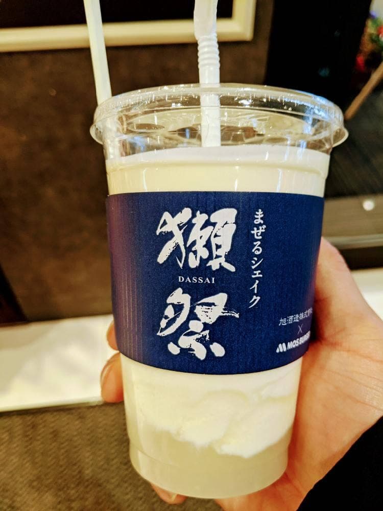 モスバーガー イオンモール旭川駅前店