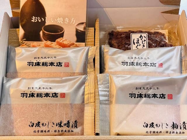 羽床総本店 三崎港店 - サブ画像2