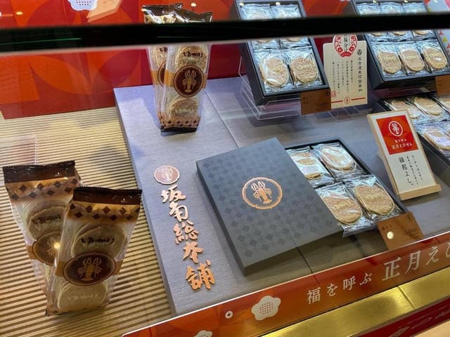 坂角総本舗 遠鉄百貨店 - サブ画像2