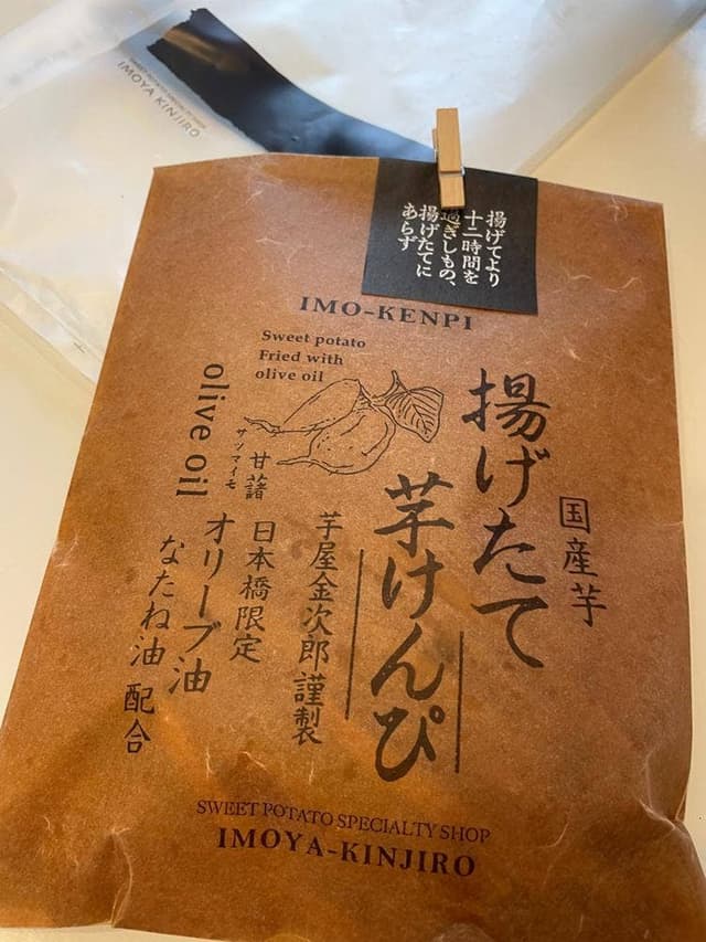 日本橋 芋屋金次郎 - サブ画像3