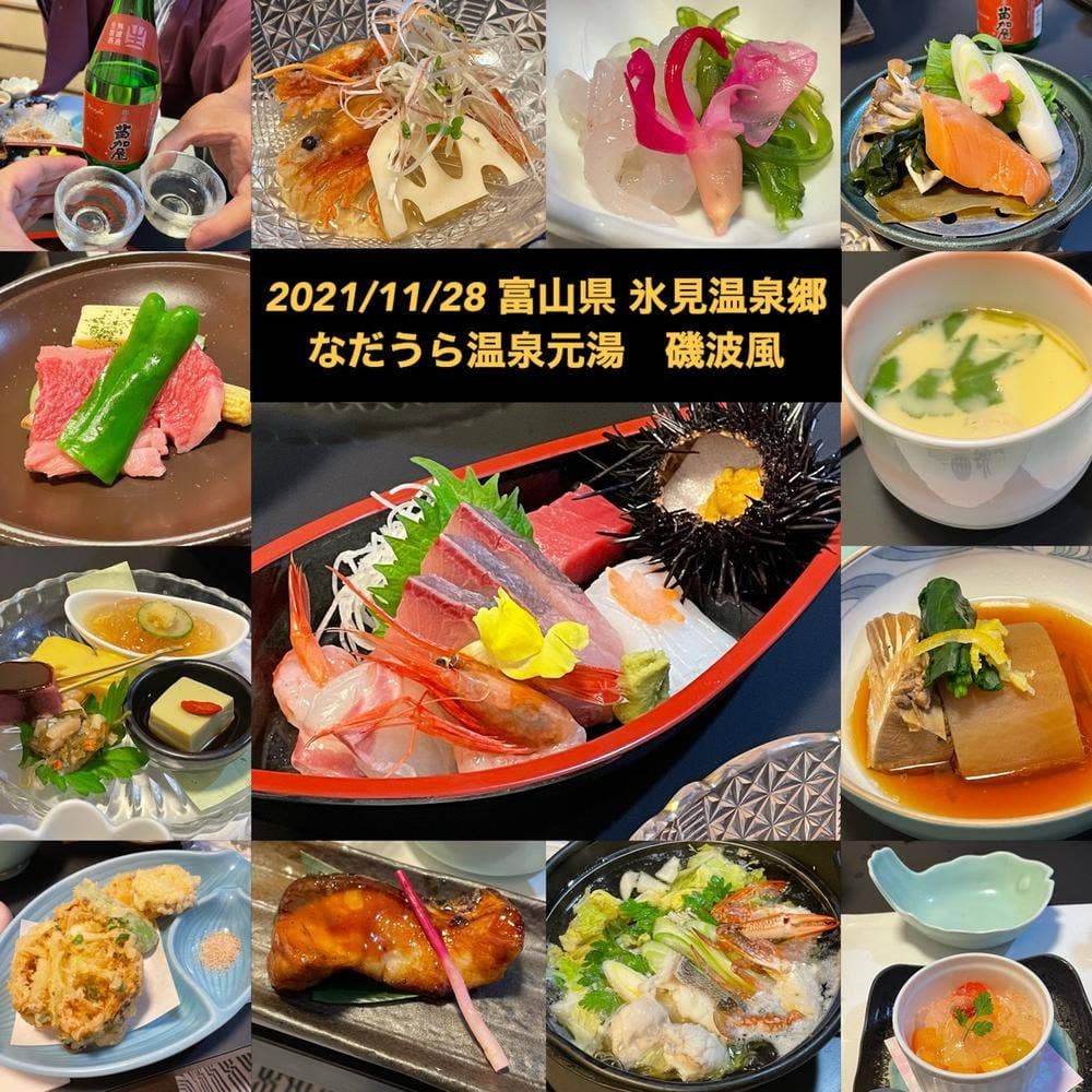 磯波風