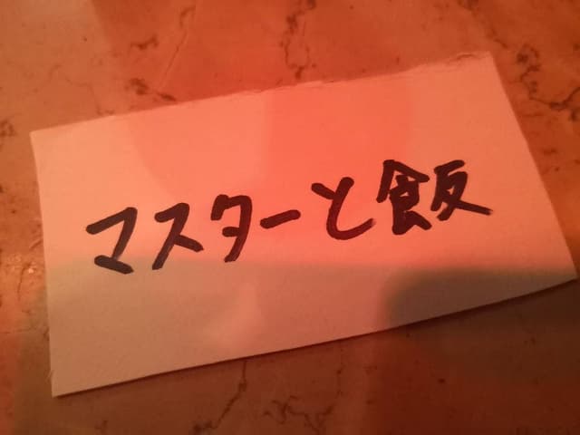 Healing Bar COMA - サブ画像1