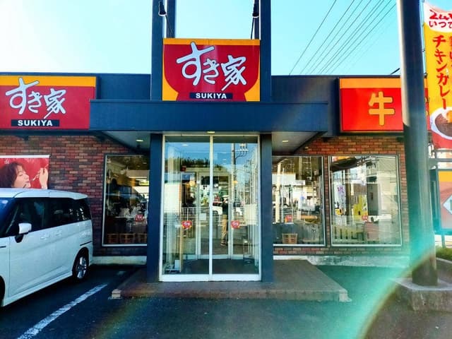 すき家 佐倉店 - サブ画像3