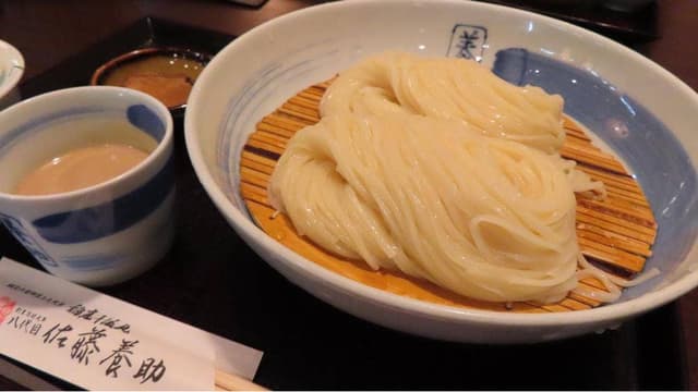 稲庭干饂飩 八代目 佐藤養助 - サブ画像2