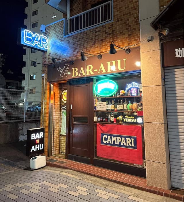 BAR-AHU - サブ画像2