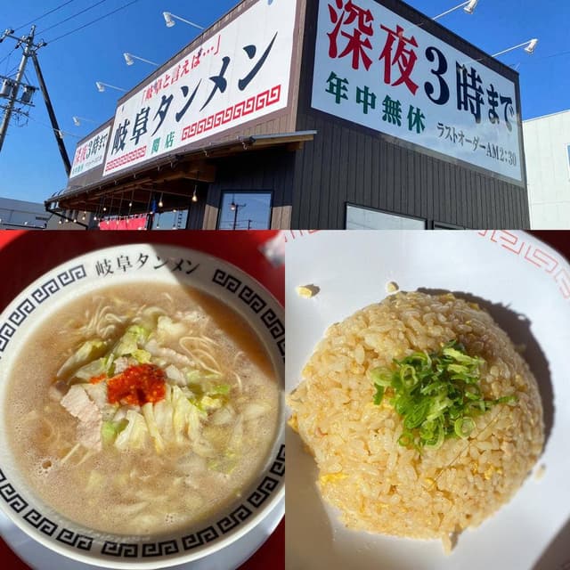 岐阜タンメン 関店 - サブ画像3
