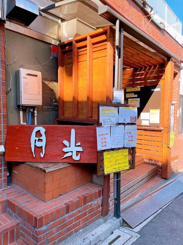 お餅と日本茶の喫茶 月光 - サブ画像3