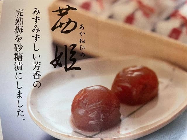 壽屋寿香蔵 - サブ画像1