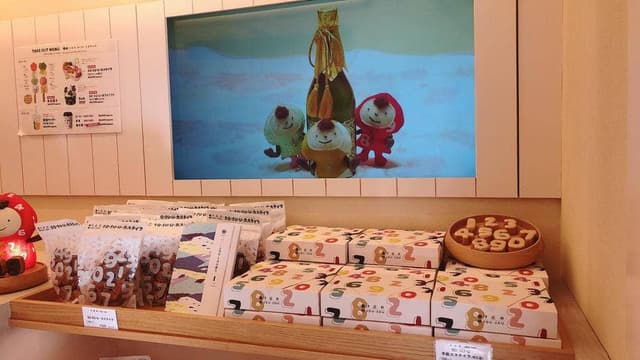 伊藤軒/SOU・SOU清水店 - サブ画像3