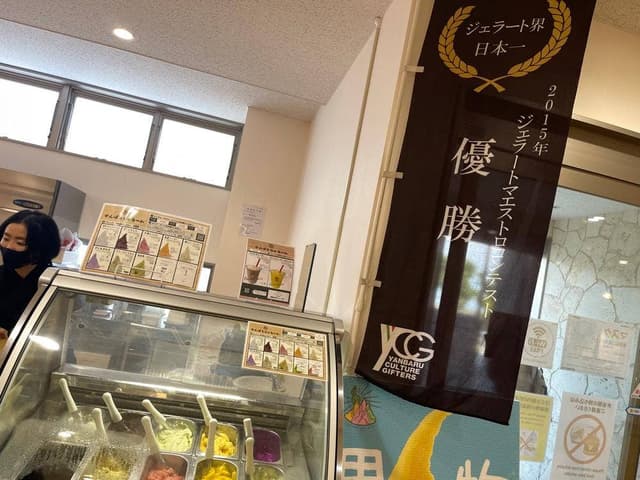 やんばるジェラート 大石林山店 - サブ画像1