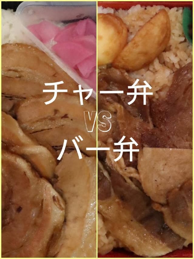 としまや弁当 新宿店 - サブ画像2