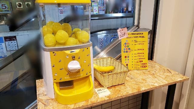 ばななスタンド 京王八王子SC店 - サブ画像1