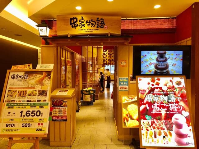 串家物語 天王寺MIO店 - サブ画像3
