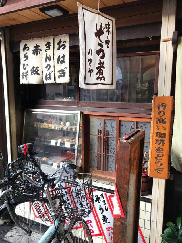 甘党・喫茶ハマヤ - サブ画像2