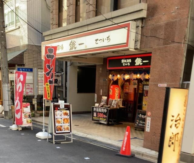 鉄板酒場 鐵一 西新宿店 - サブ画像2
