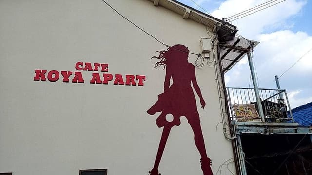 古屋アパート - サブ画像3