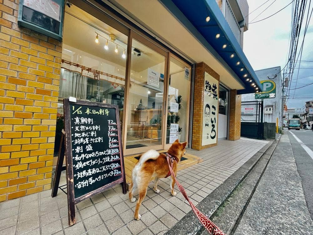 惣菜こいろ