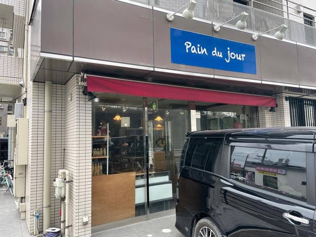Pain du jour - サブ画像1