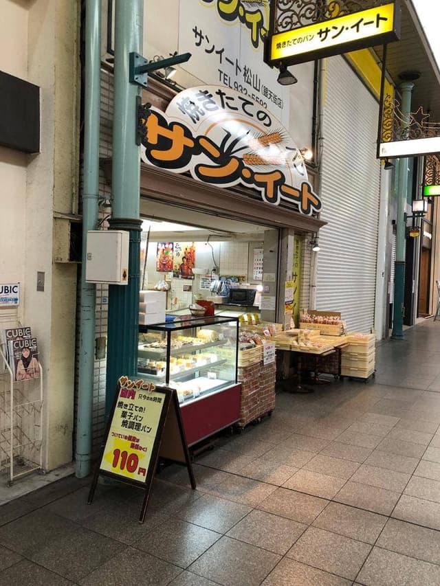 サンイート 松山銀天街店 - サブ画像2