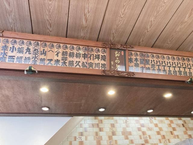 おかめ寿司 - サブ画像3