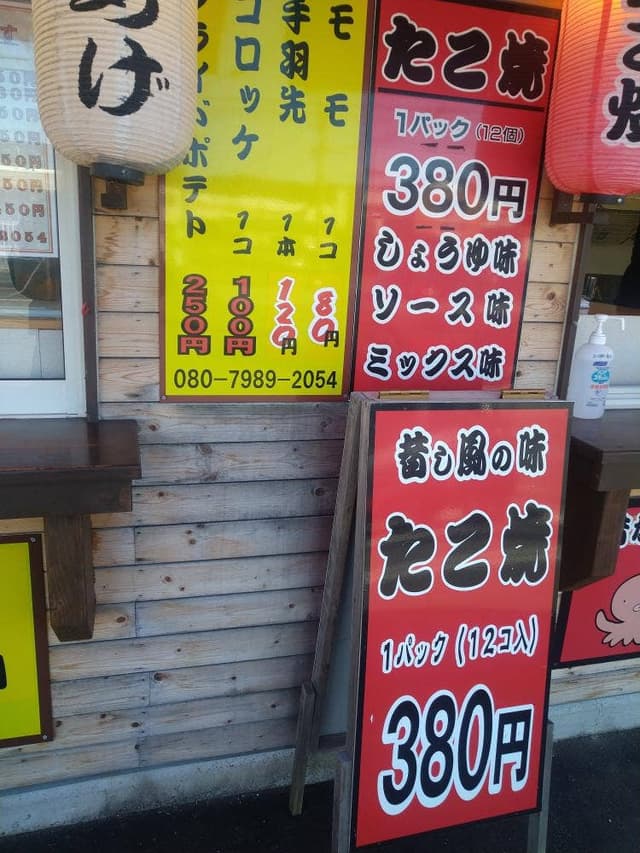 たこ焼き龍王 - サブ画像2